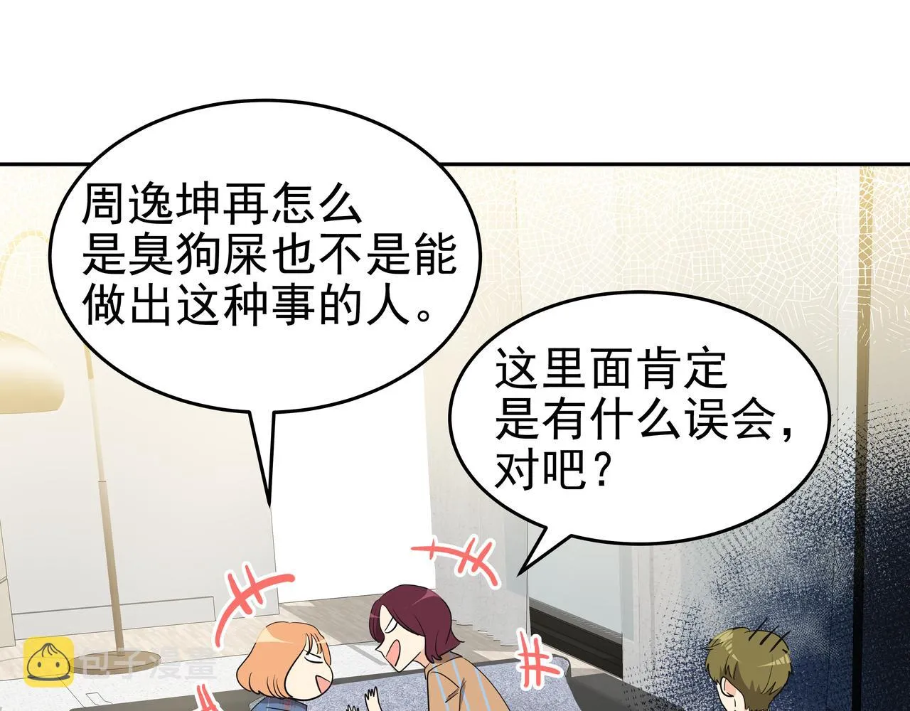 第5话 失忆 第185页