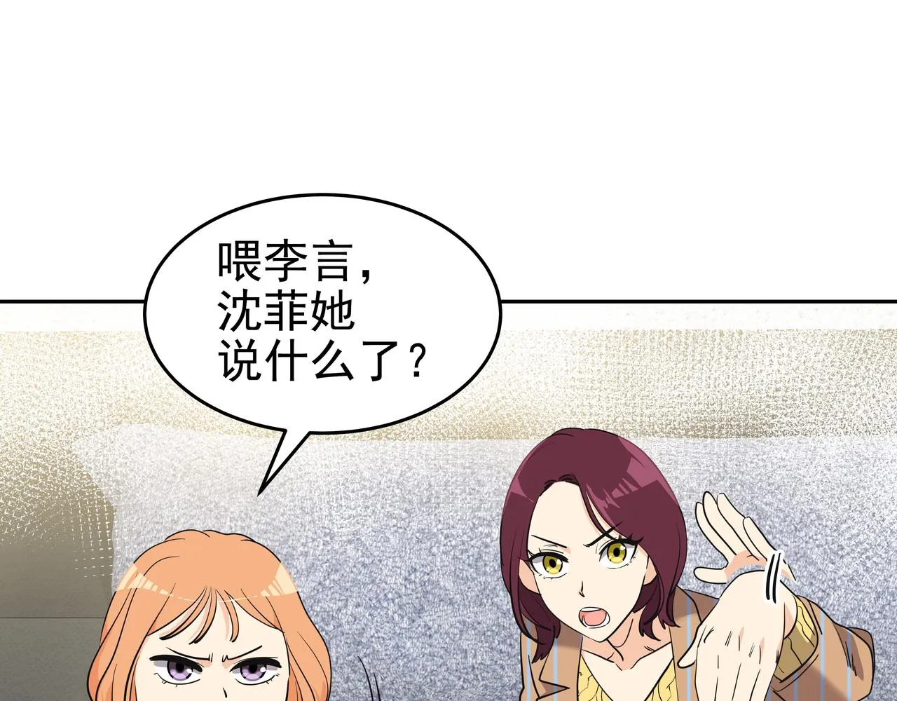 第5话 失忆 第191页