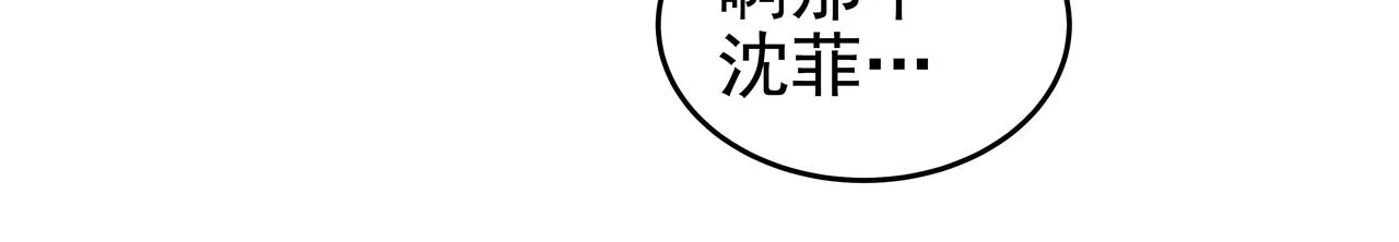第5话 失忆 第196页