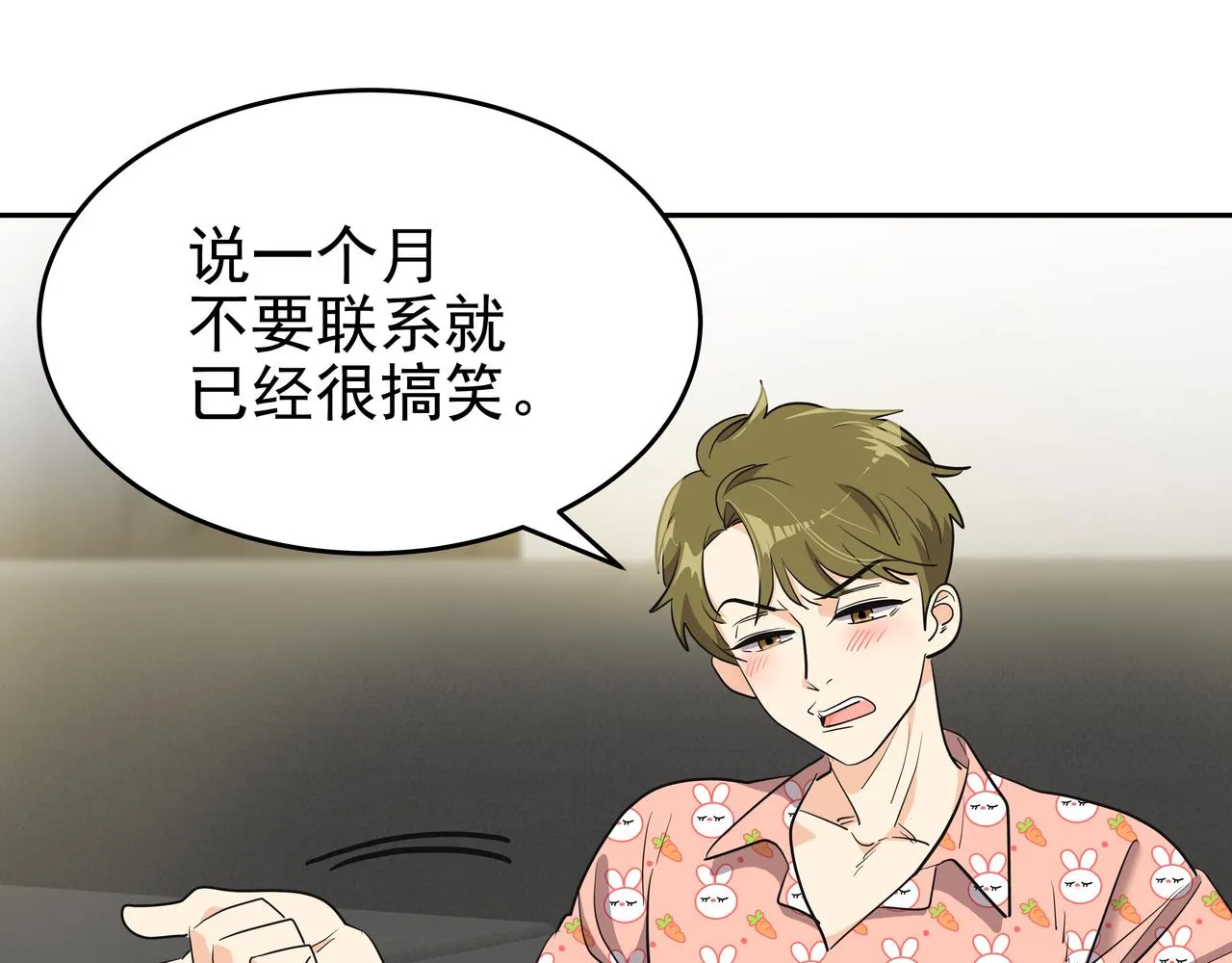 第5话 失忆 第203页