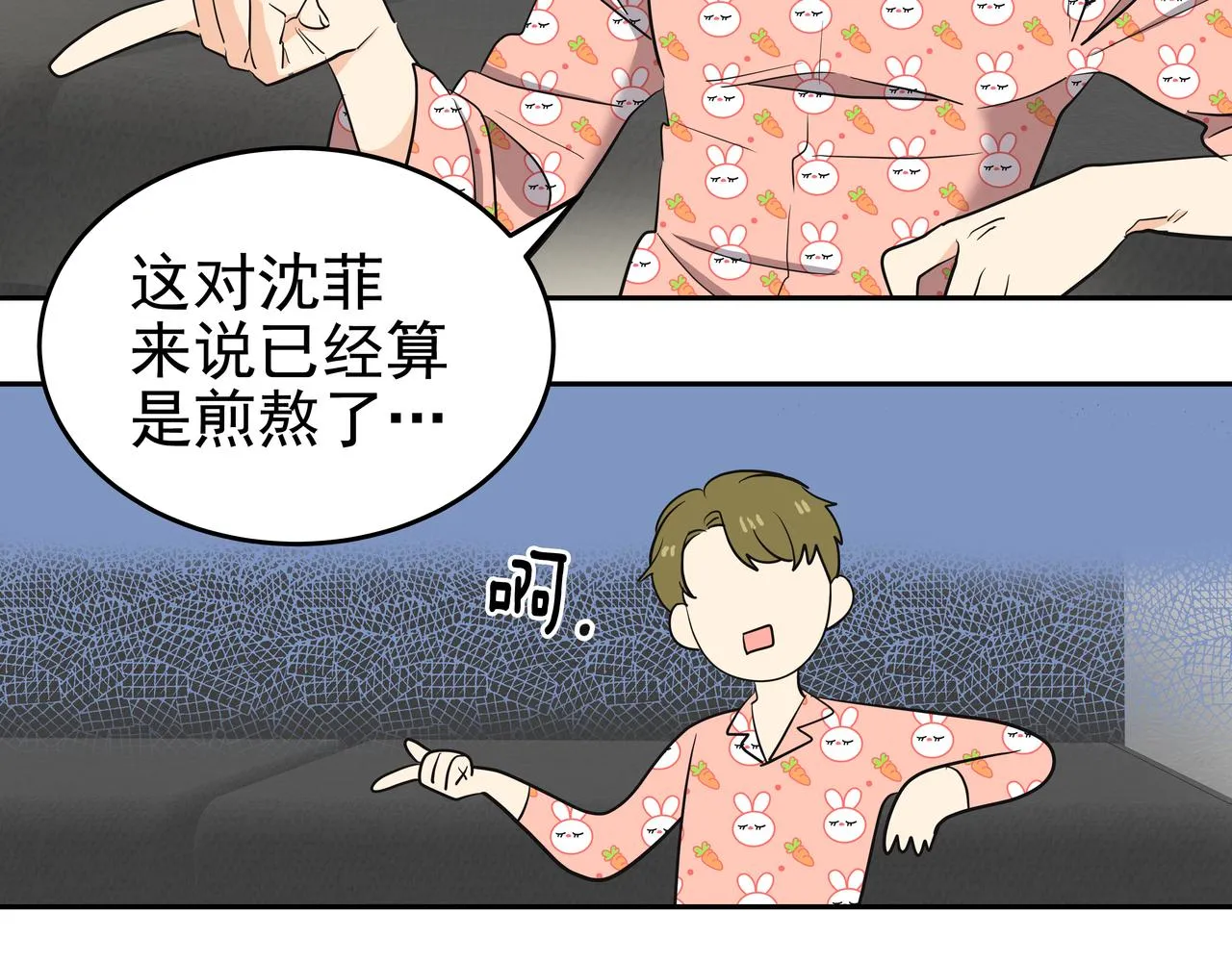 第5话 失忆 第204页