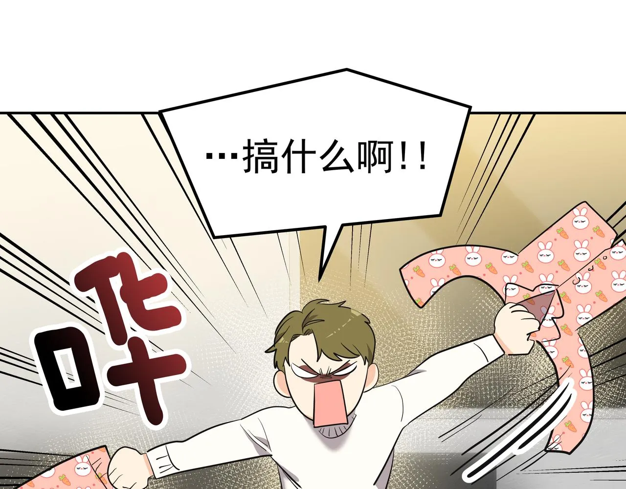 第5话 失忆 第206页
