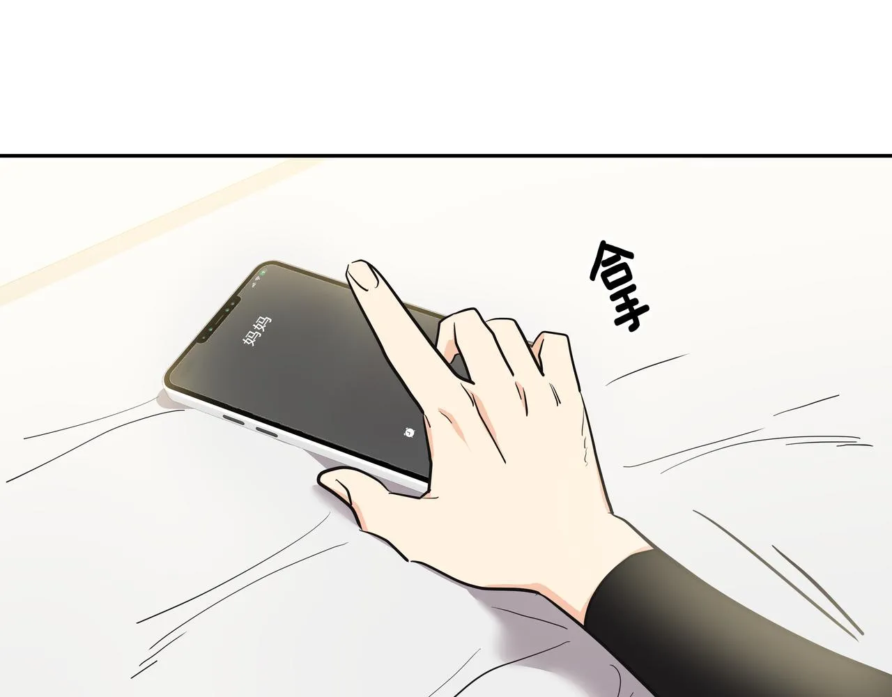 第5话 失忆 第227页