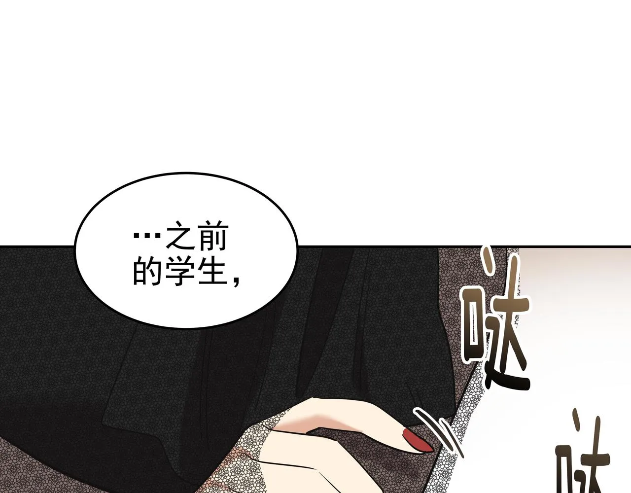 第8话 天赐的机会 第50页