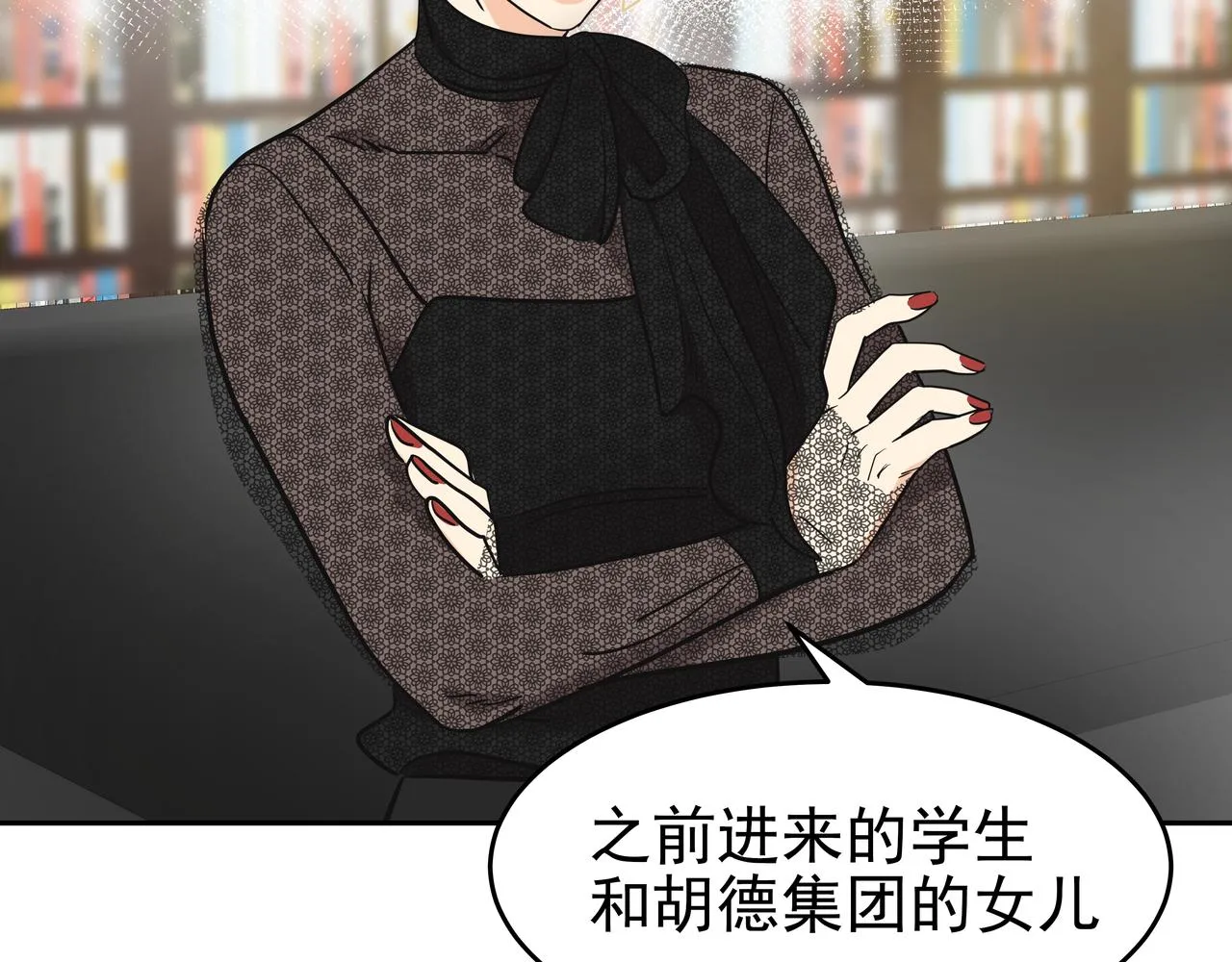 第8话 天赐的机会 第57页