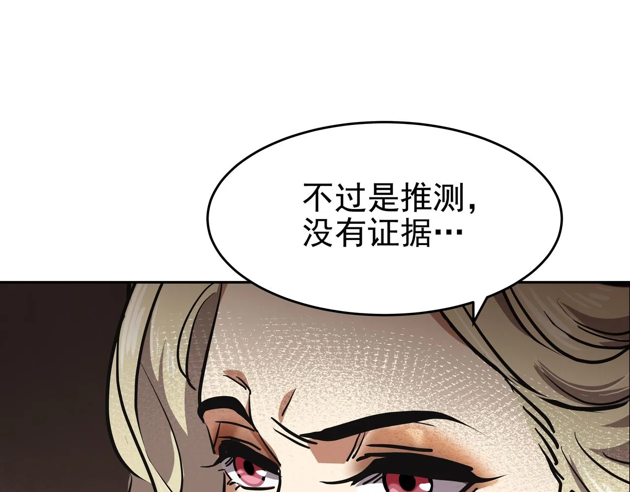 第8话 天赐的机会 第68页
