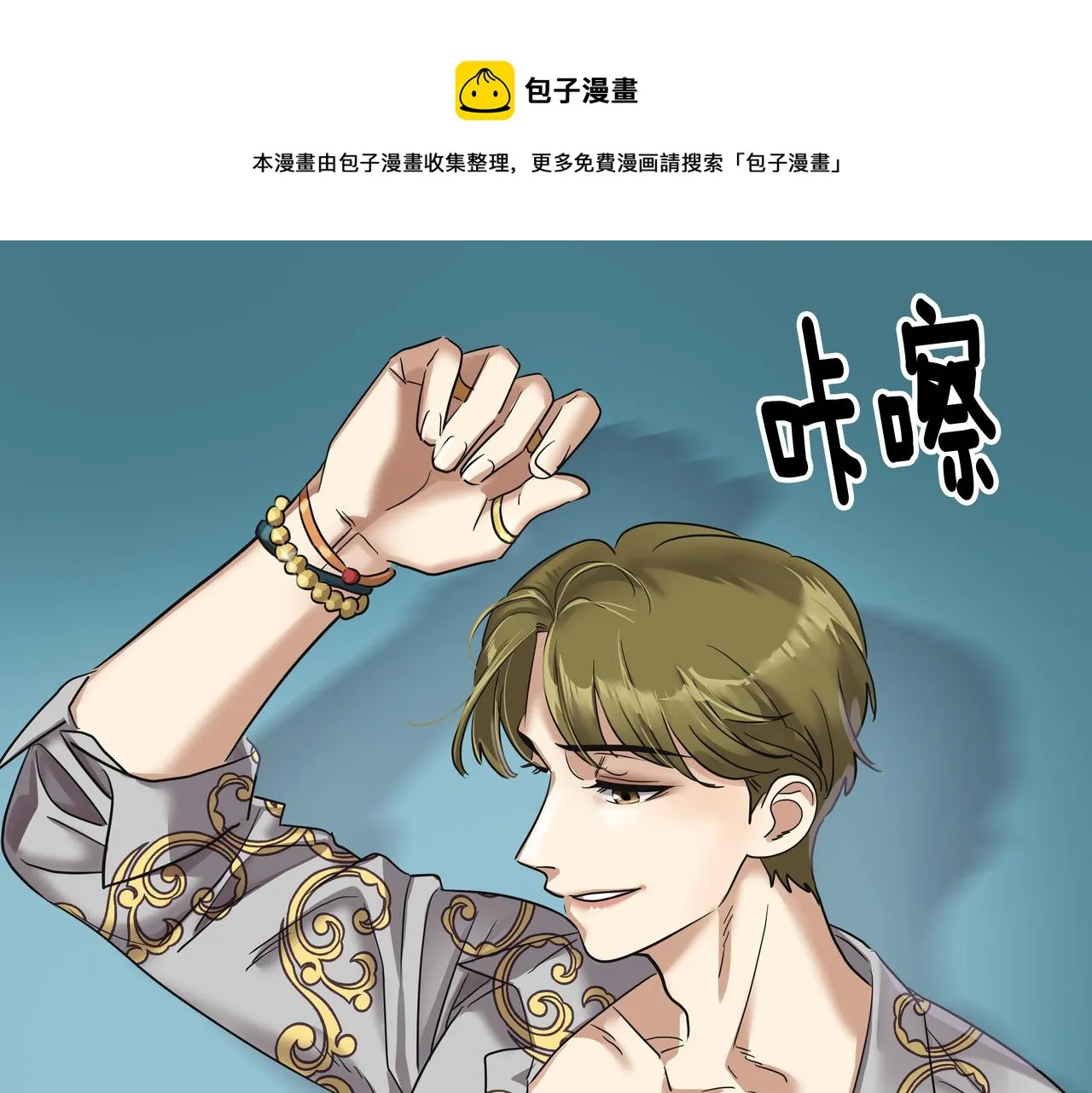 第8话 天赐的机会 第131页