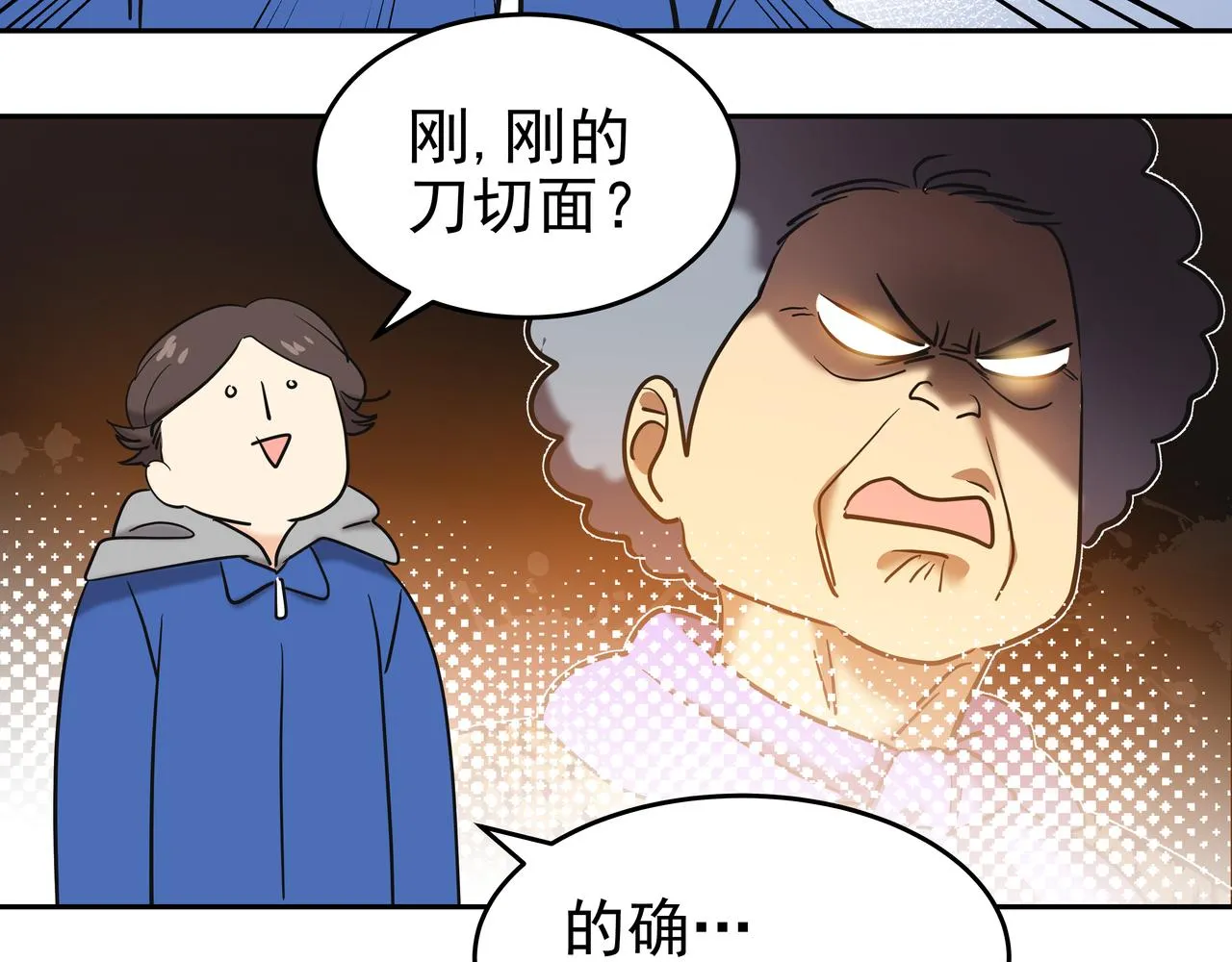 第8话 天赐的机会 第159页