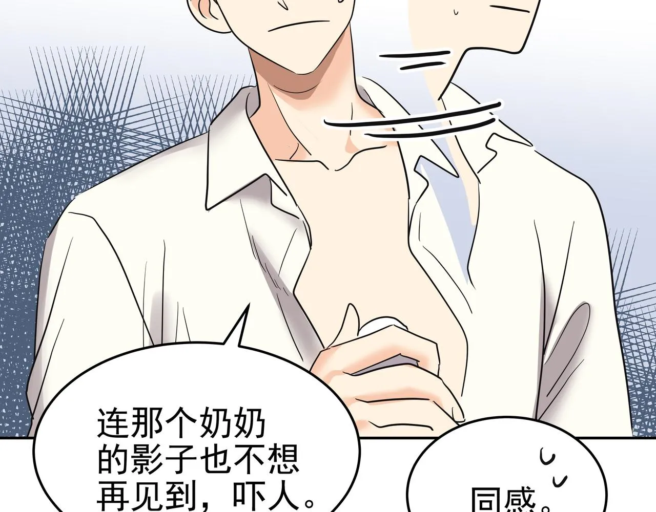 第8话 天赐的机会 第171页