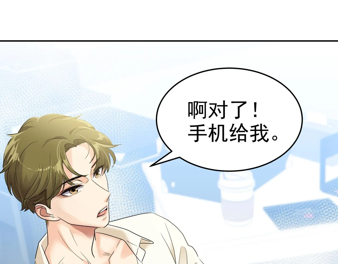 第8话 天赐的机会 第173页
