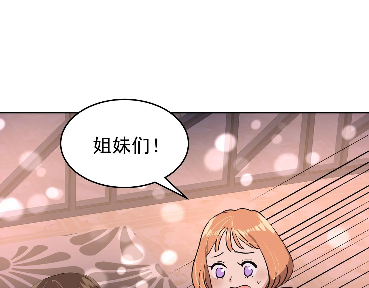 第49话 制服 第26页