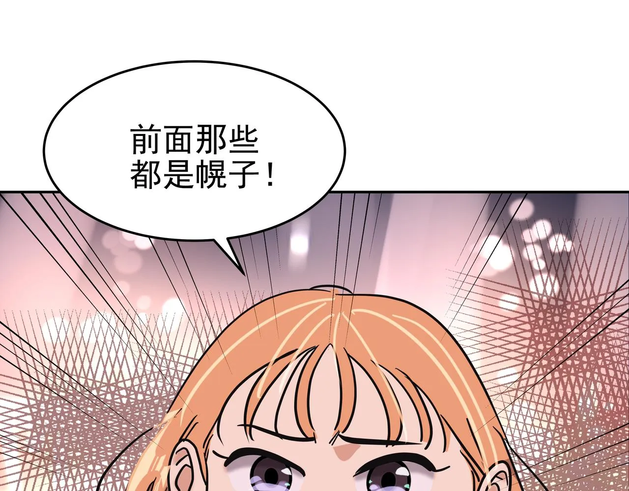 第49话 制服 第32页