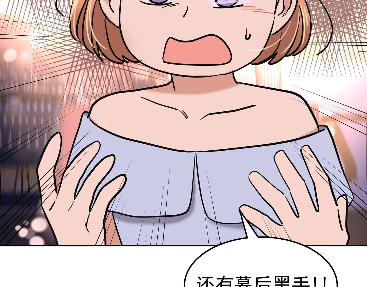 第49话 制服 第33页