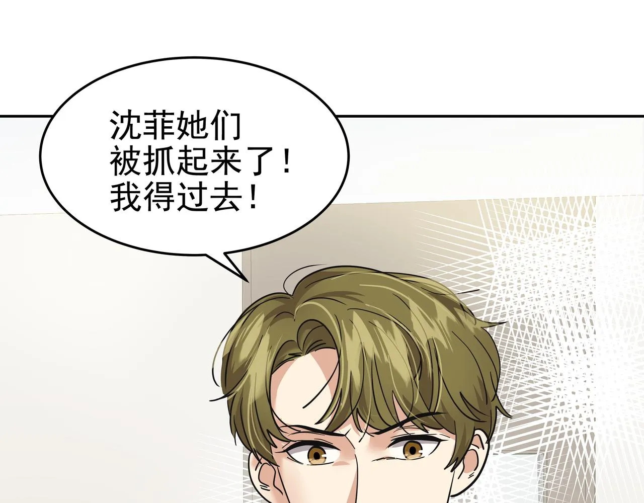 第49话 制服 第65页