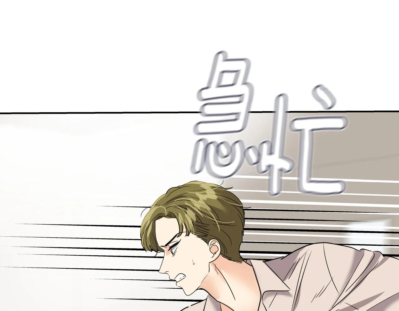 第49话 制服 第71页