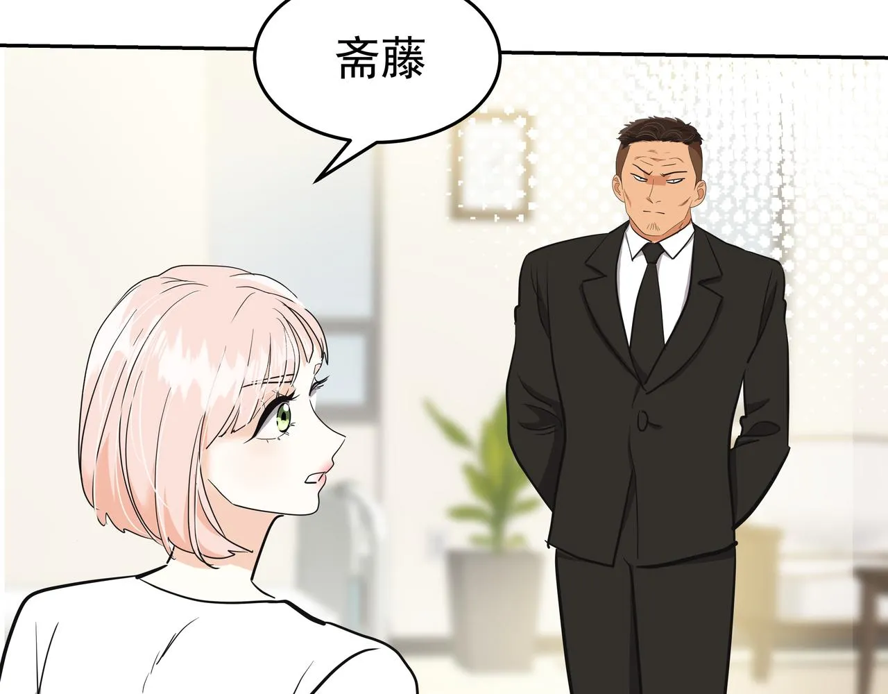 第49话 制服 第75页