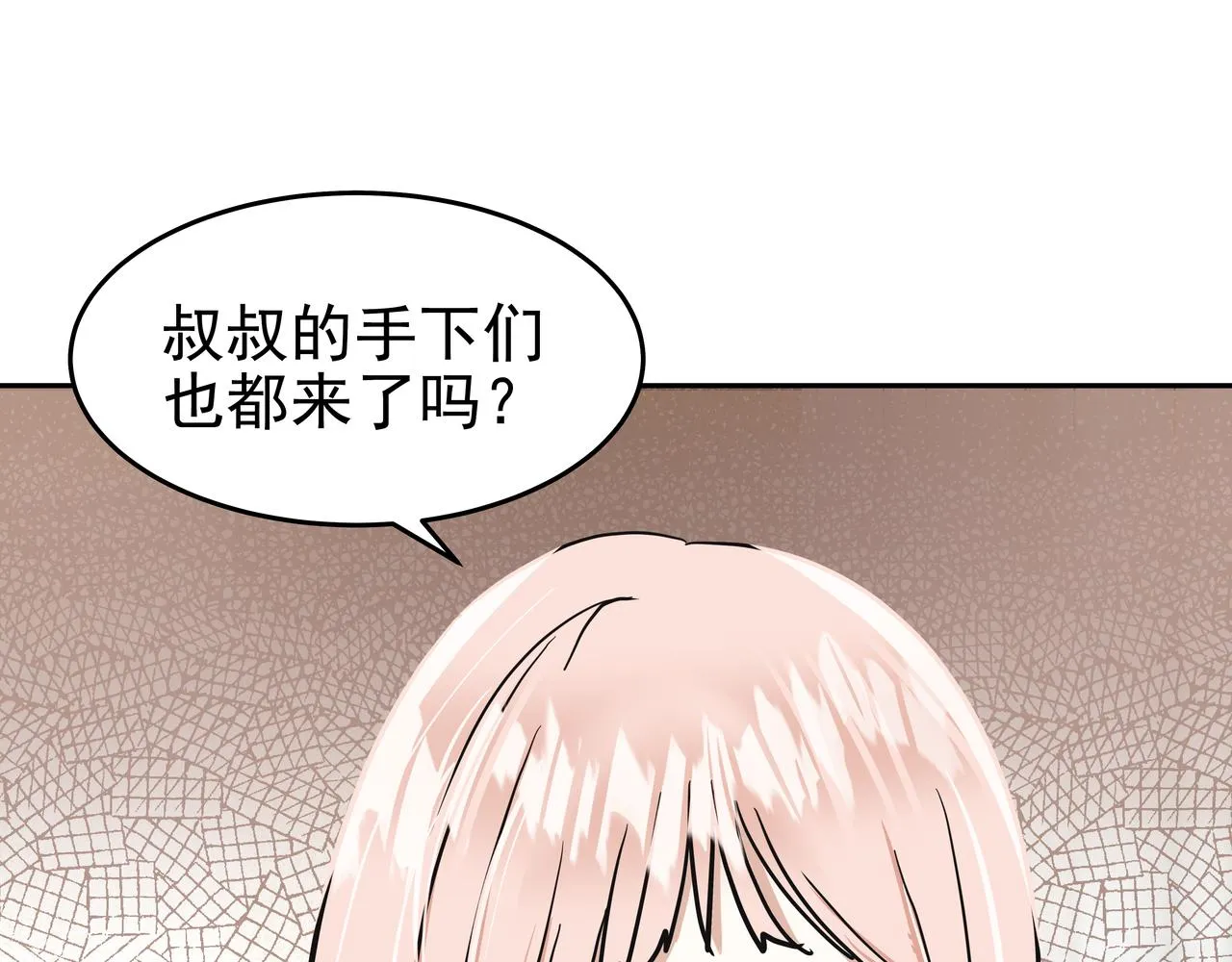 第49话 制服 第77页