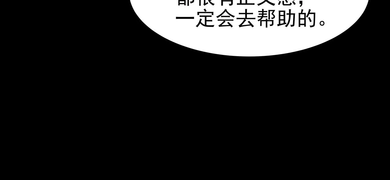 第49话 制服 第92页