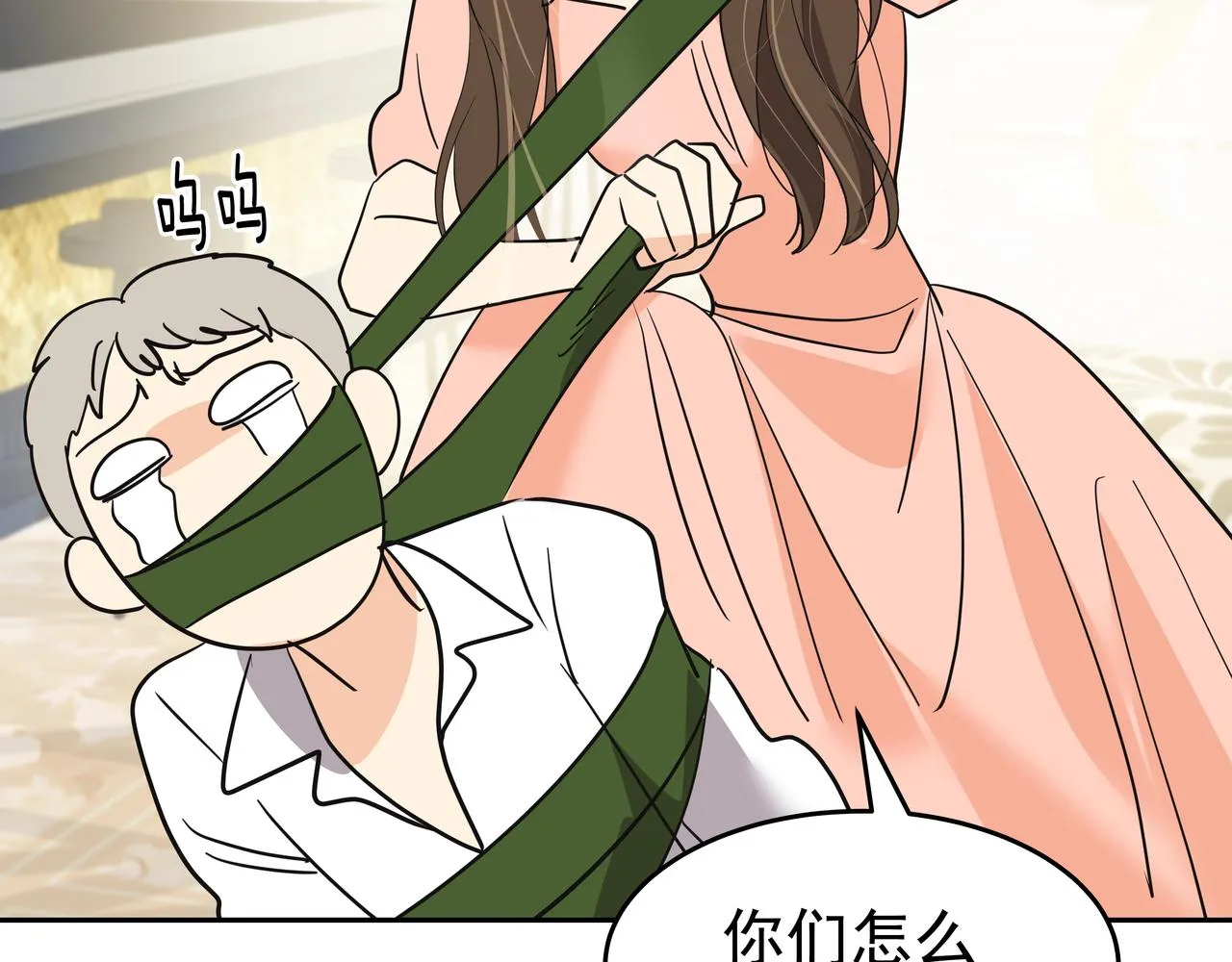 第49话 制服 第135页