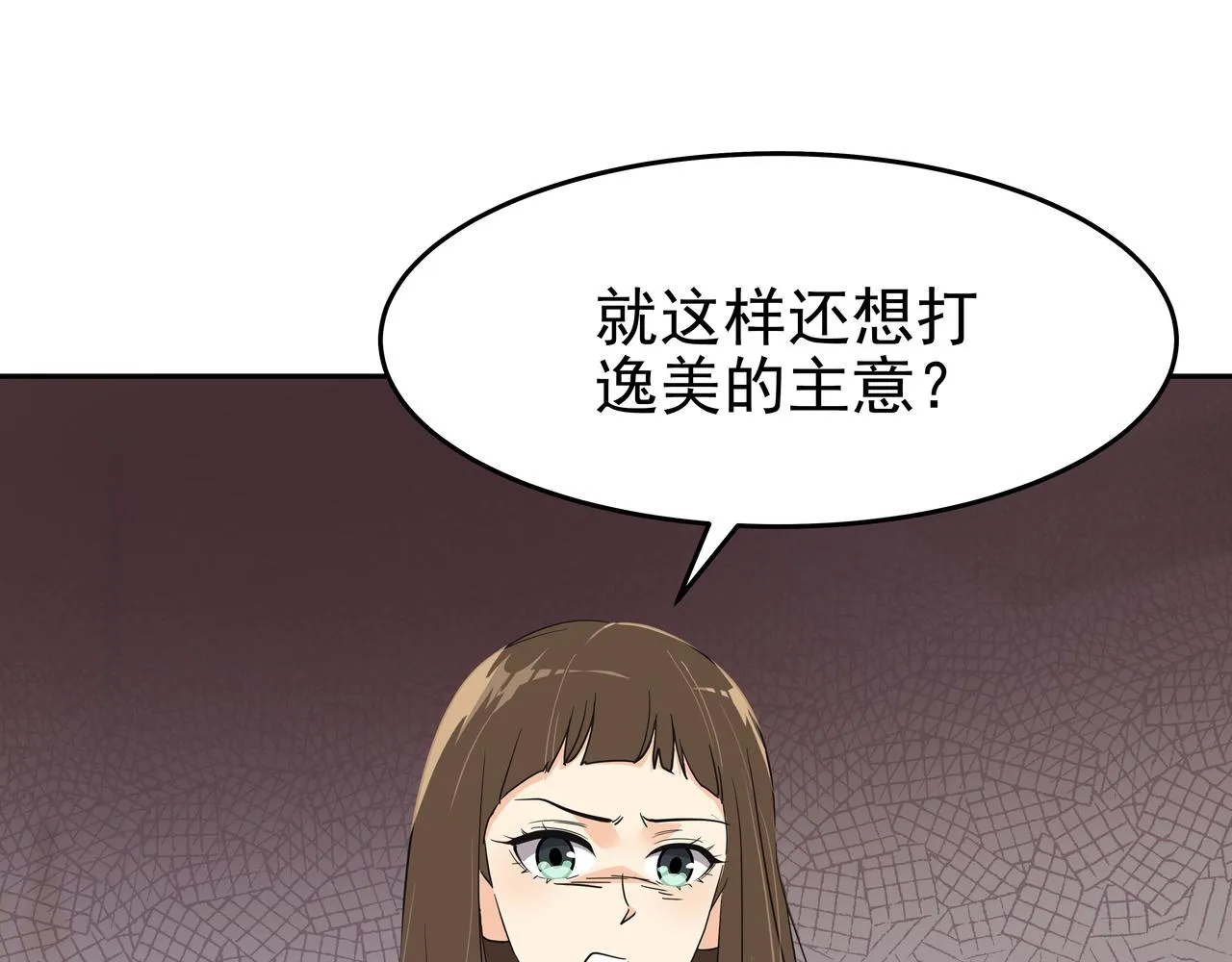 第49话 制服 第152页