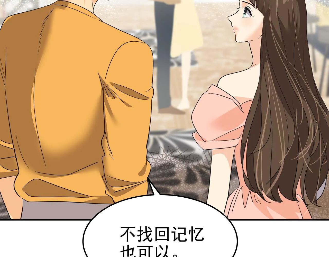 第49话 制服 第201页