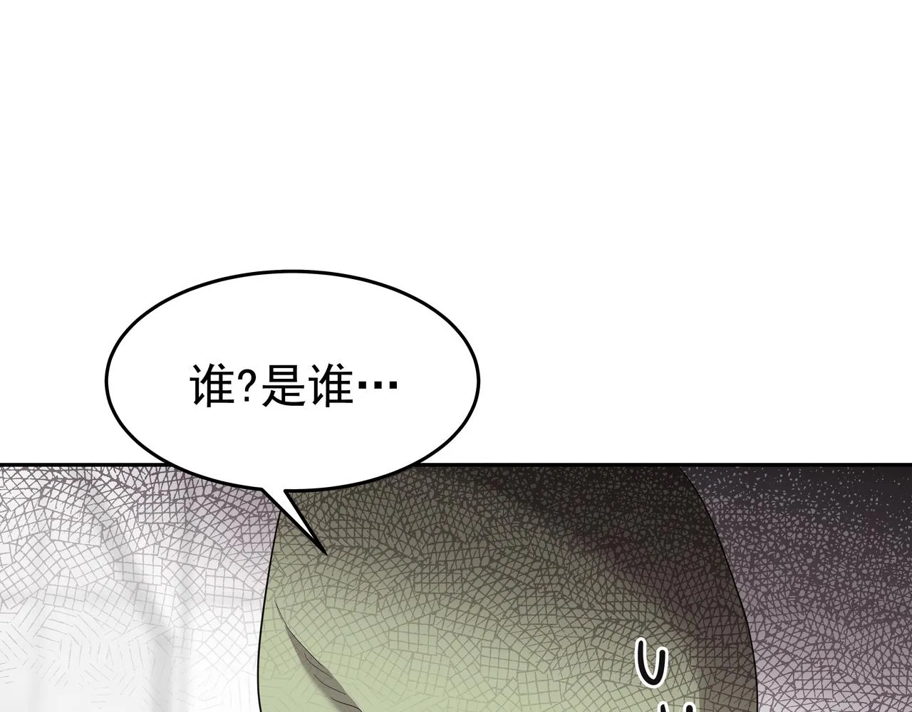 第48话 派对主人公 第26页