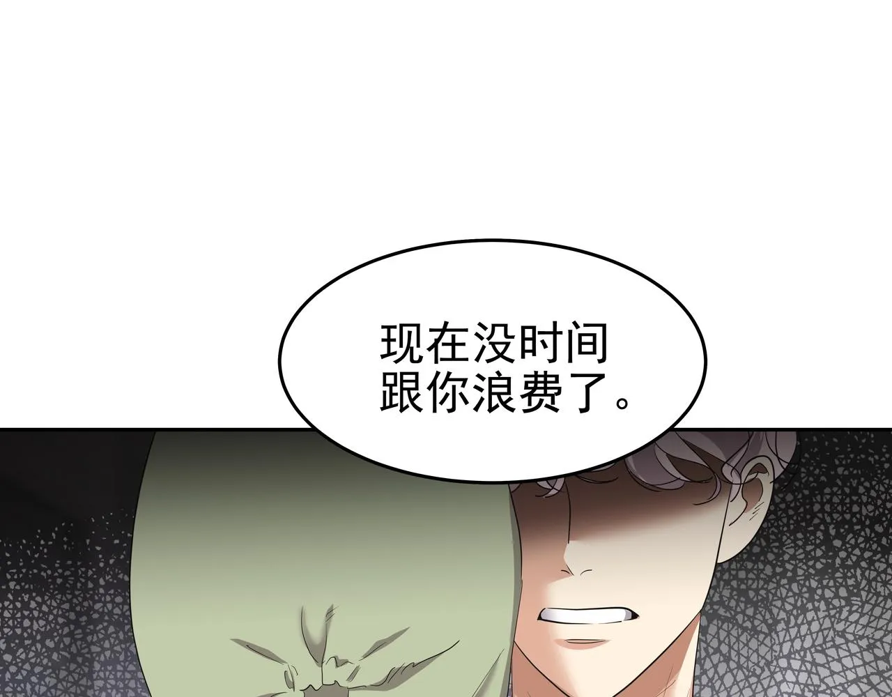 第48话 派对主人公 第29页