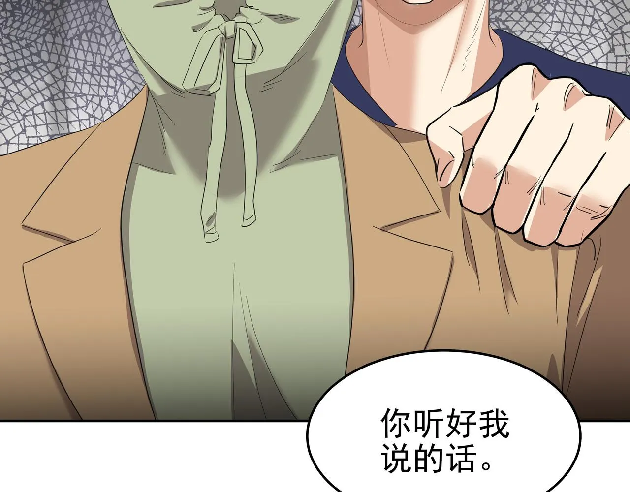 第48话 派对主人公 第30页