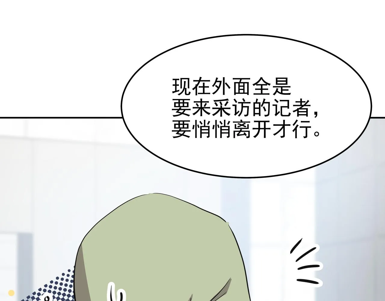 第48话 派对主人公 第32页