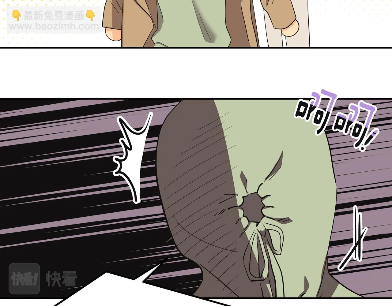 第48话 派对主人公 第36页
