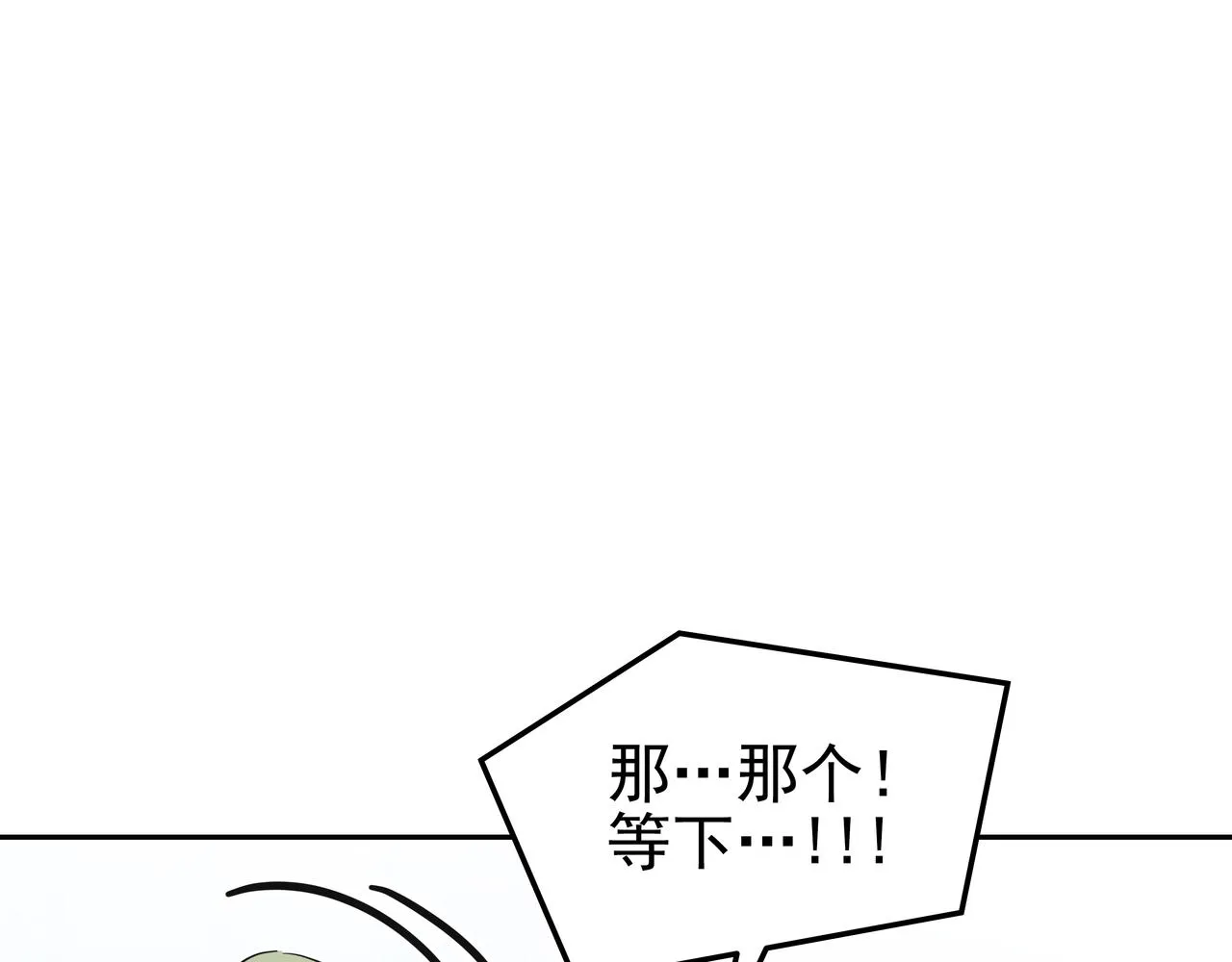 第48话 派对主人公 第38页