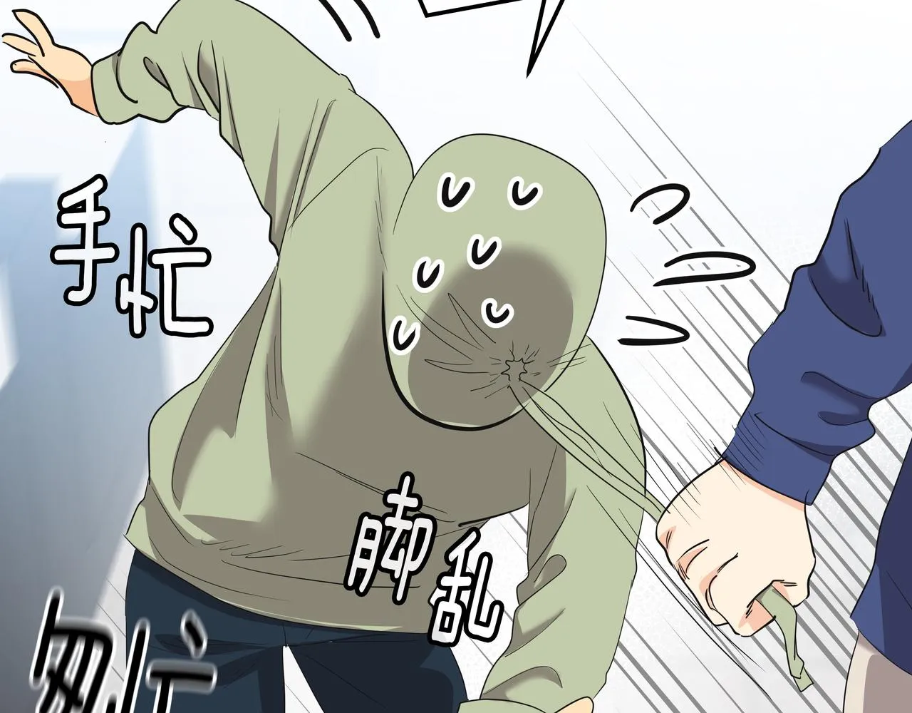 第48话 派对主人公 第39页