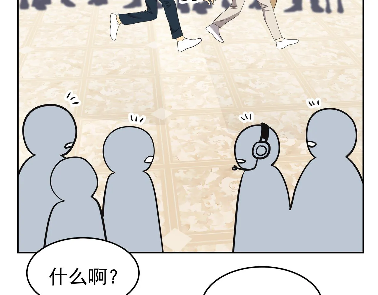 第48话 派对主人公 第42页