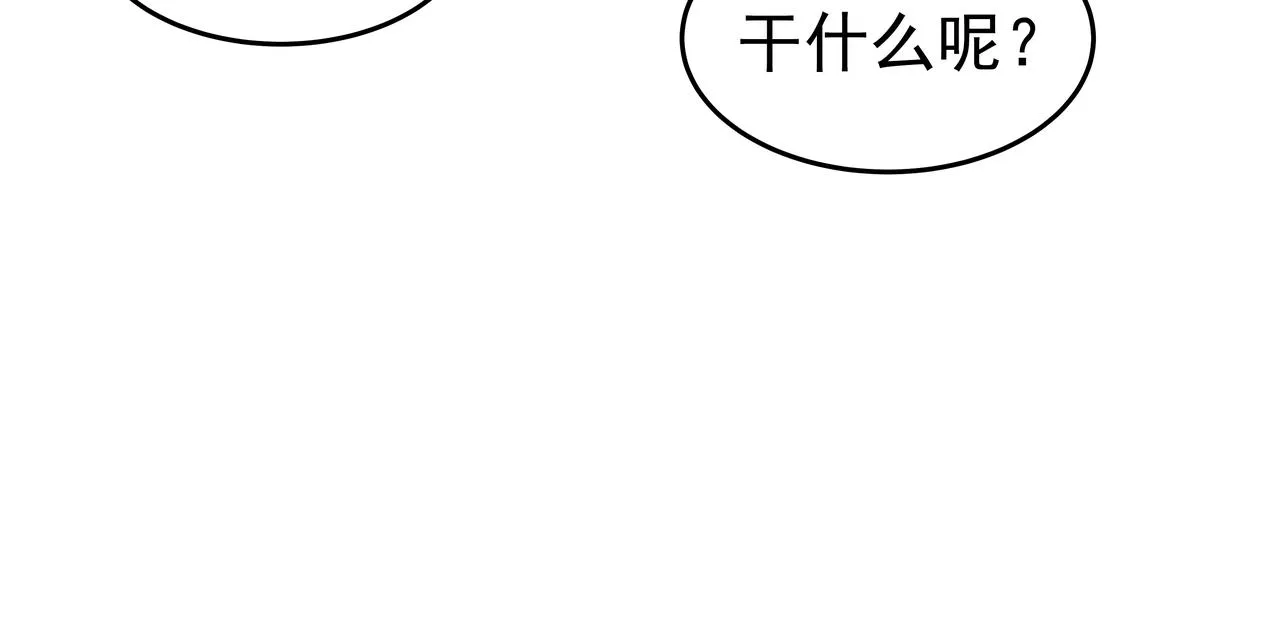 第48话 派对主人公 第43页