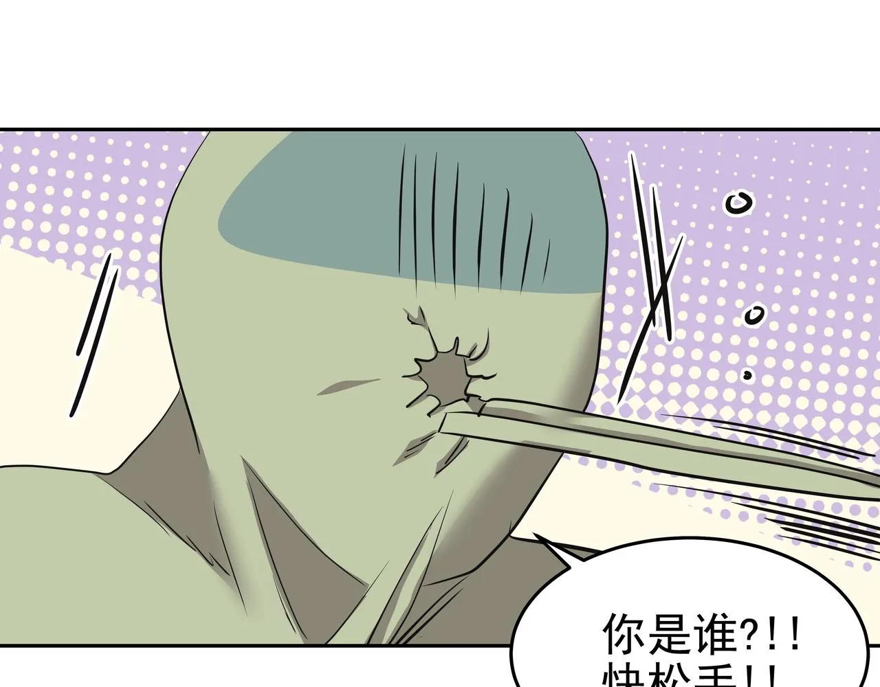 第48话 派对主人公 第44页