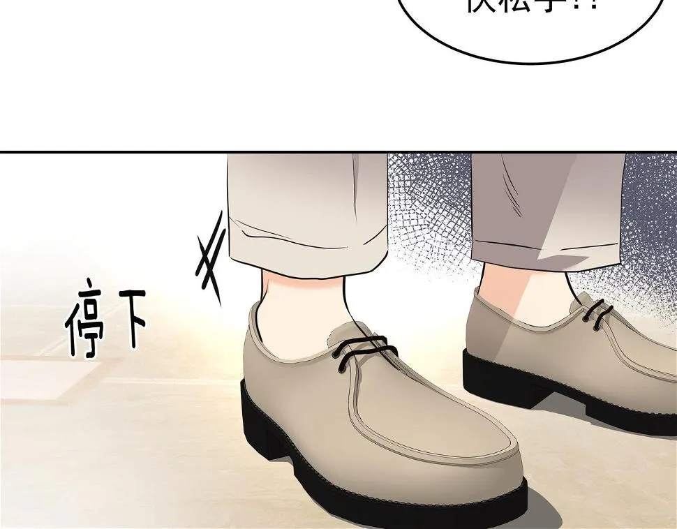 第48话 派对主人公 第45页