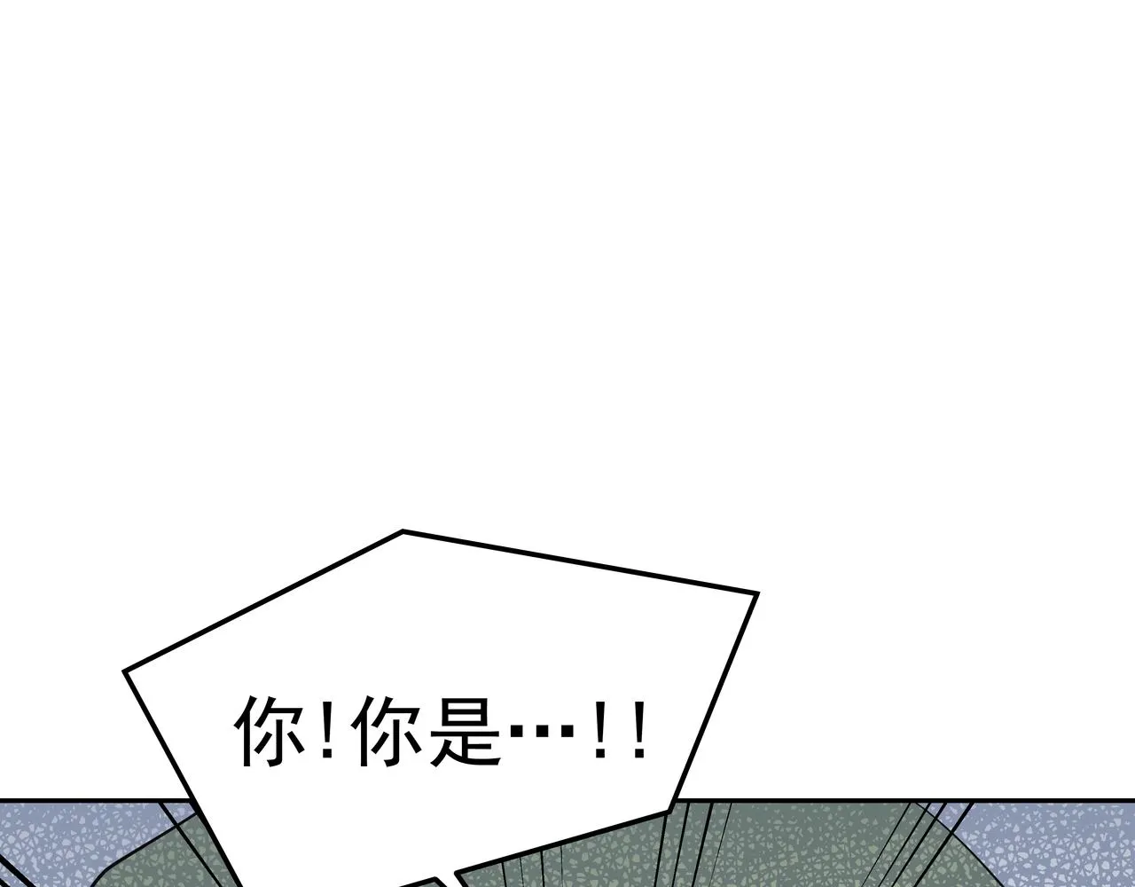 第48话 派对主人公 第53页