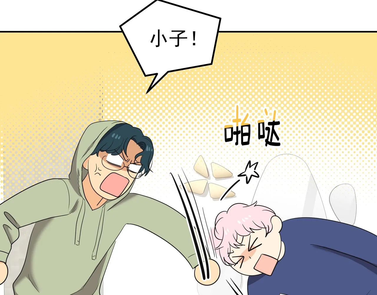 第48话 派对主人公 第61页