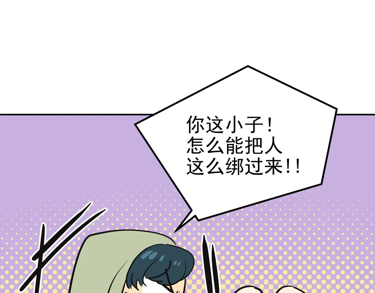 第48话 派对主人公 第63页
