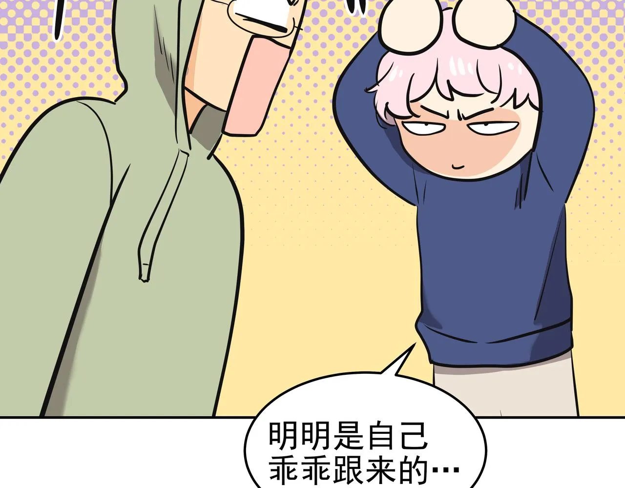 第48话 派对主人公 第64页