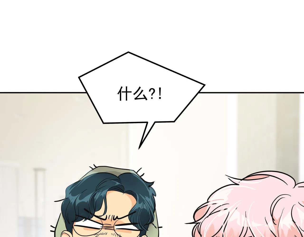 第48话 派对主人公 第66页