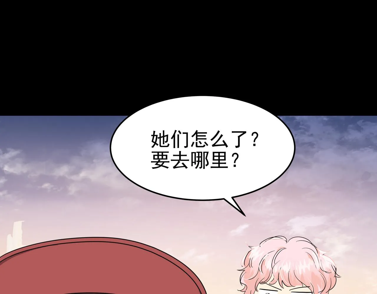 第48话 派对主人公 第82页