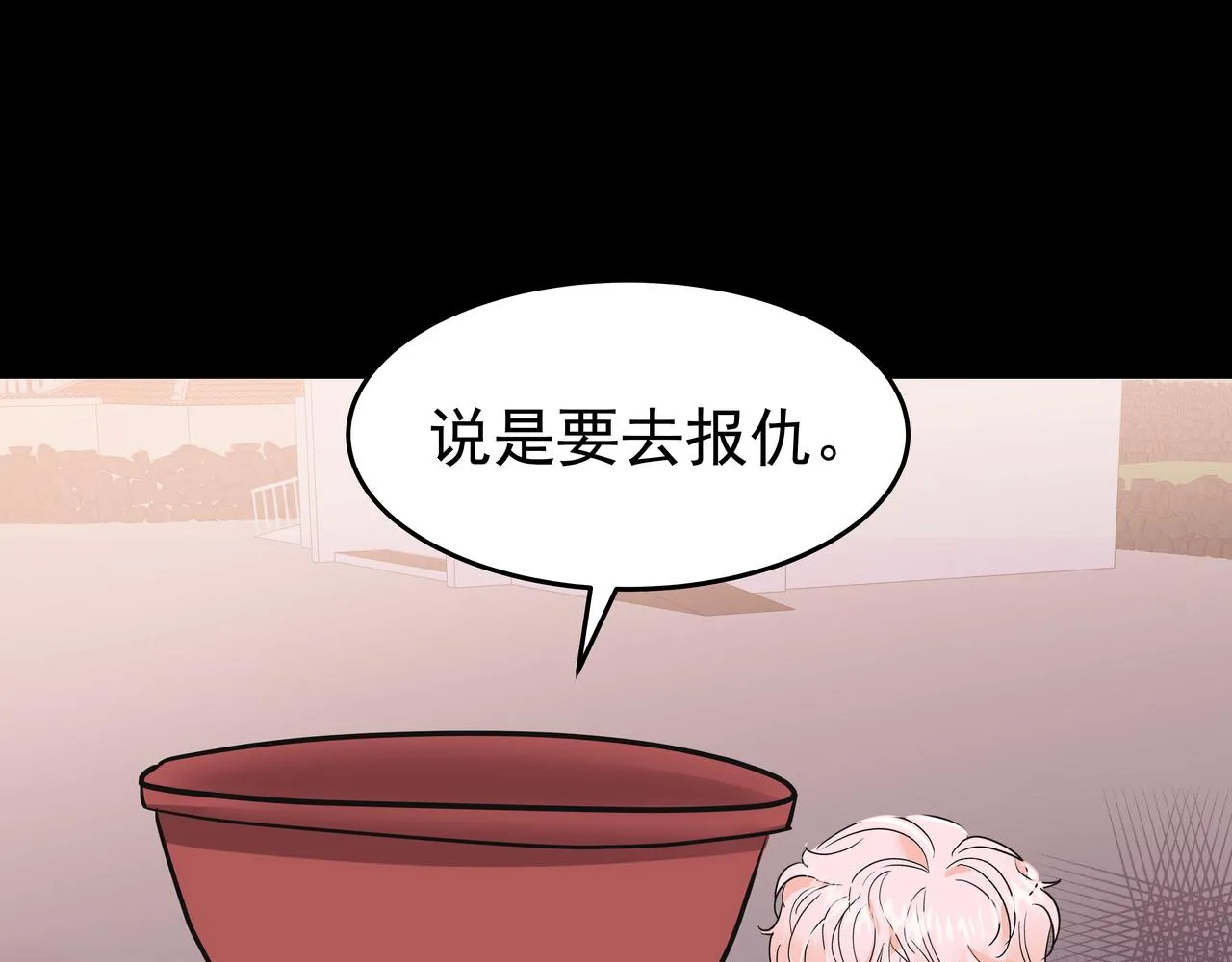 第48话 派对主人公 第85页