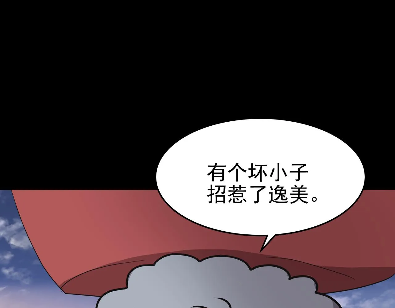 第48话 派对主人公 第88页