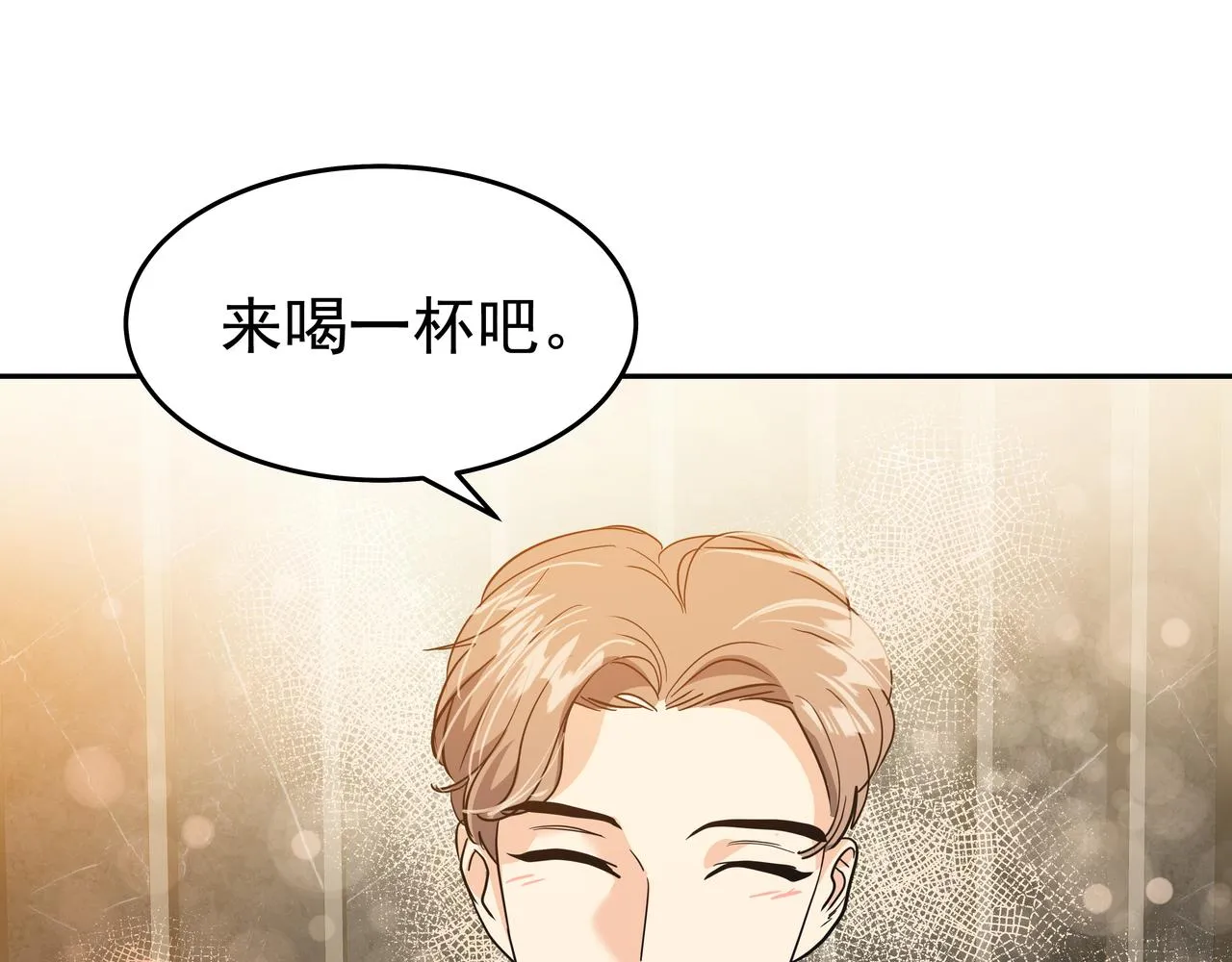 第48话 派对主人公 第104页