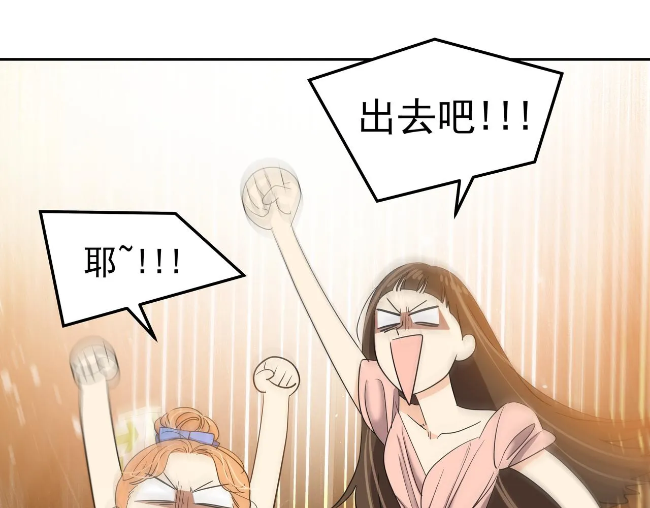 第48话 派对主人公 第144页