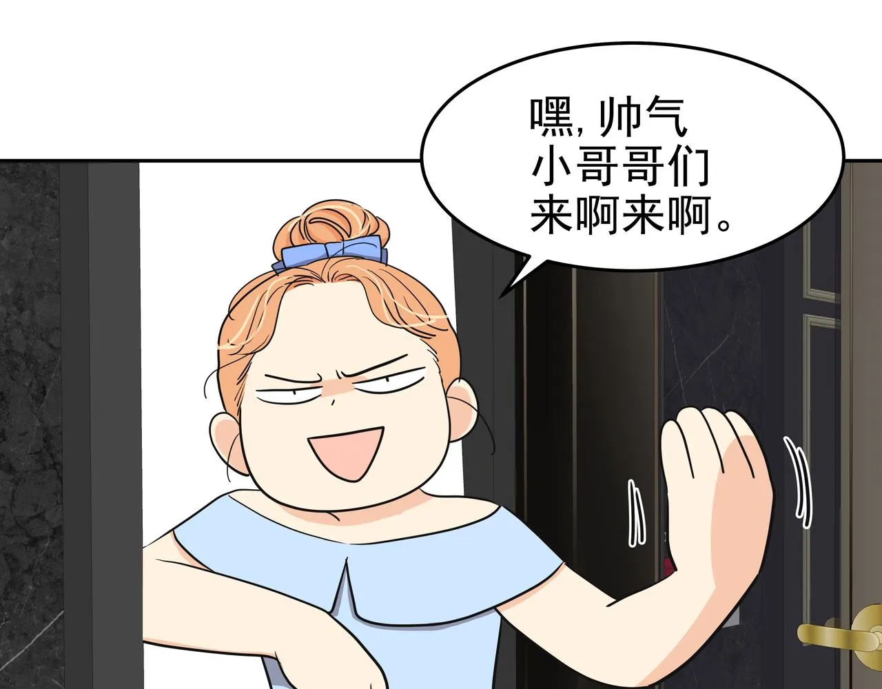 第48话 派对主人公 第147页