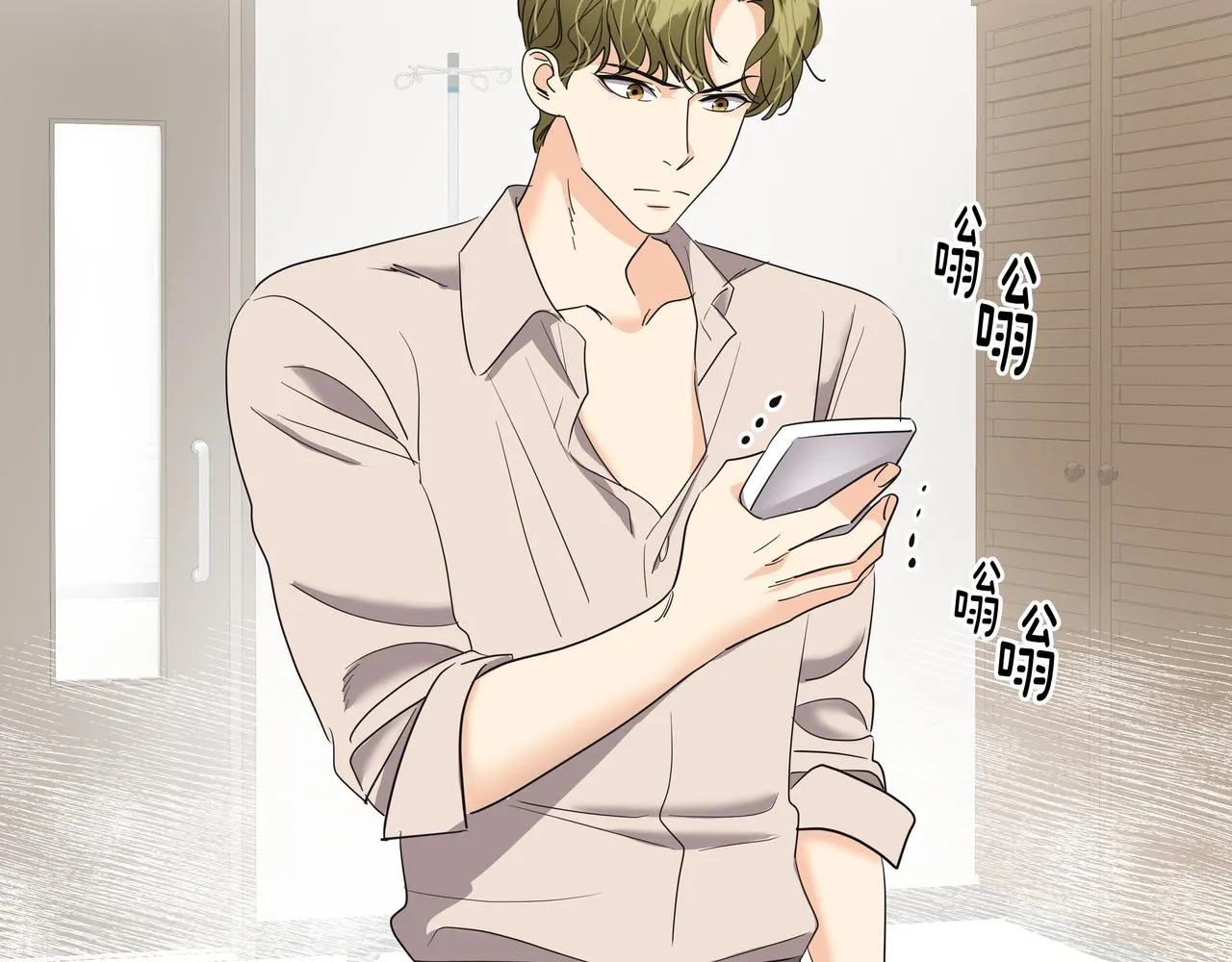 第48话 派对主人公 第209页
