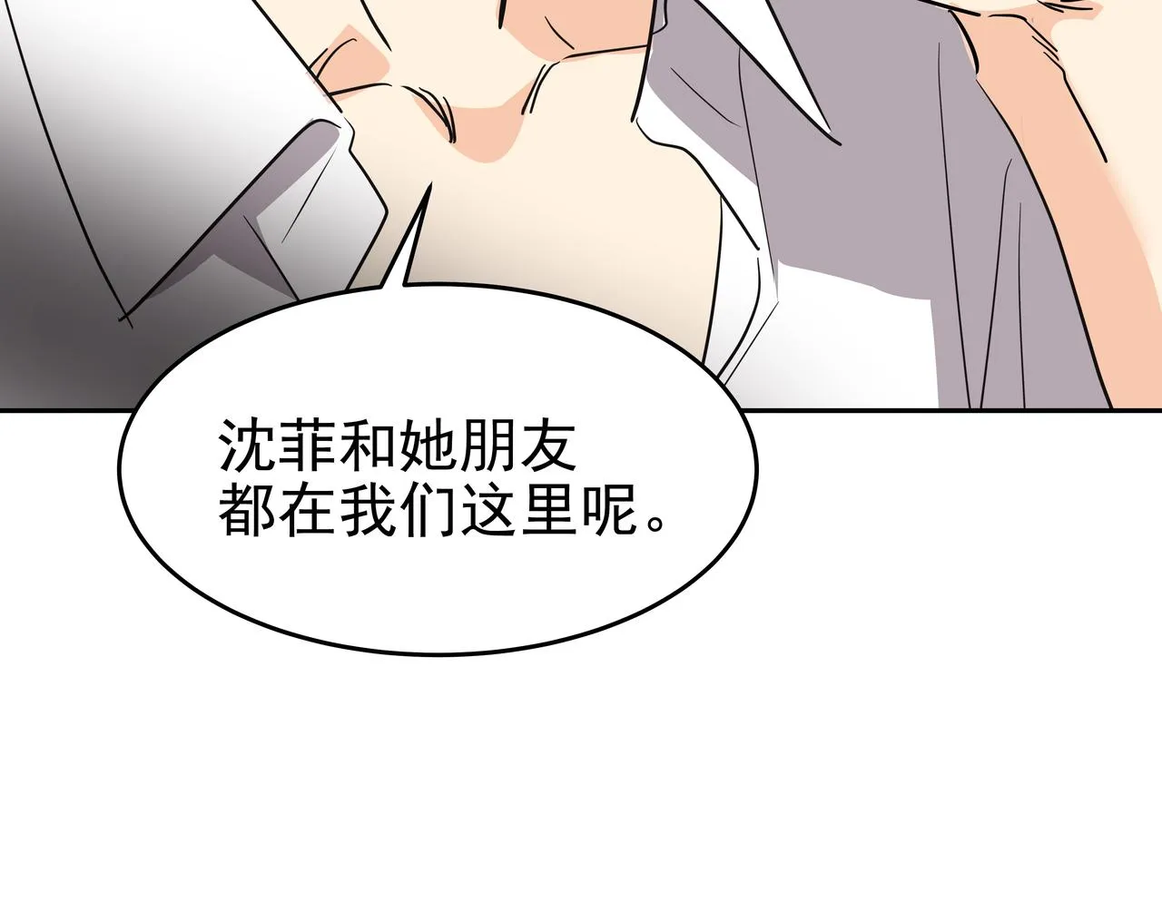 第48话 派对主人公 第217页