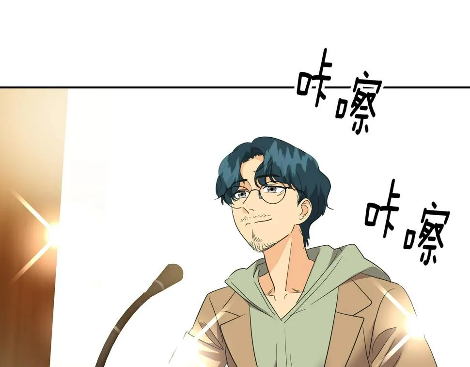 第47话 被误会了 第8页